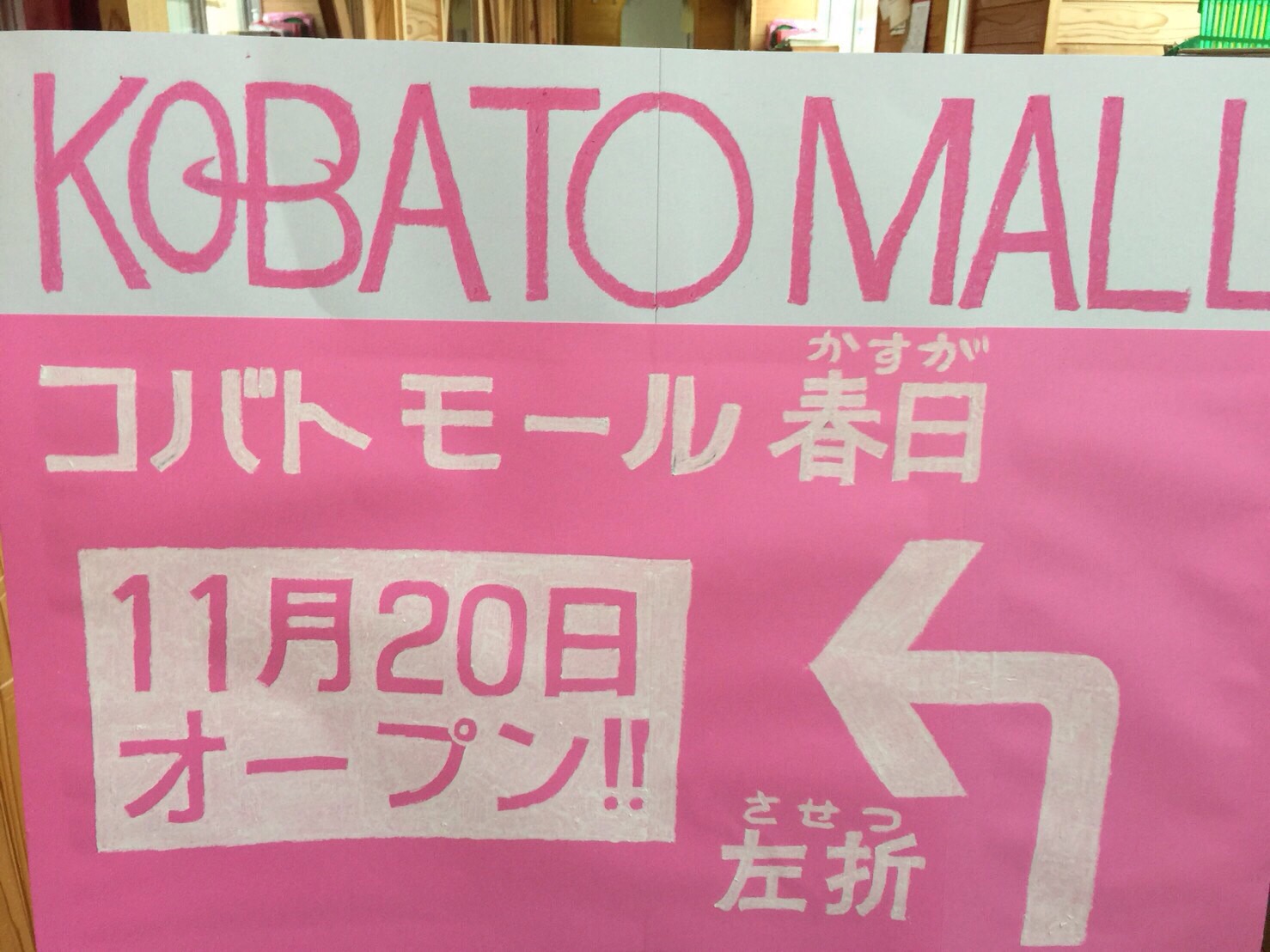 「制作展」と「秋のバザー」