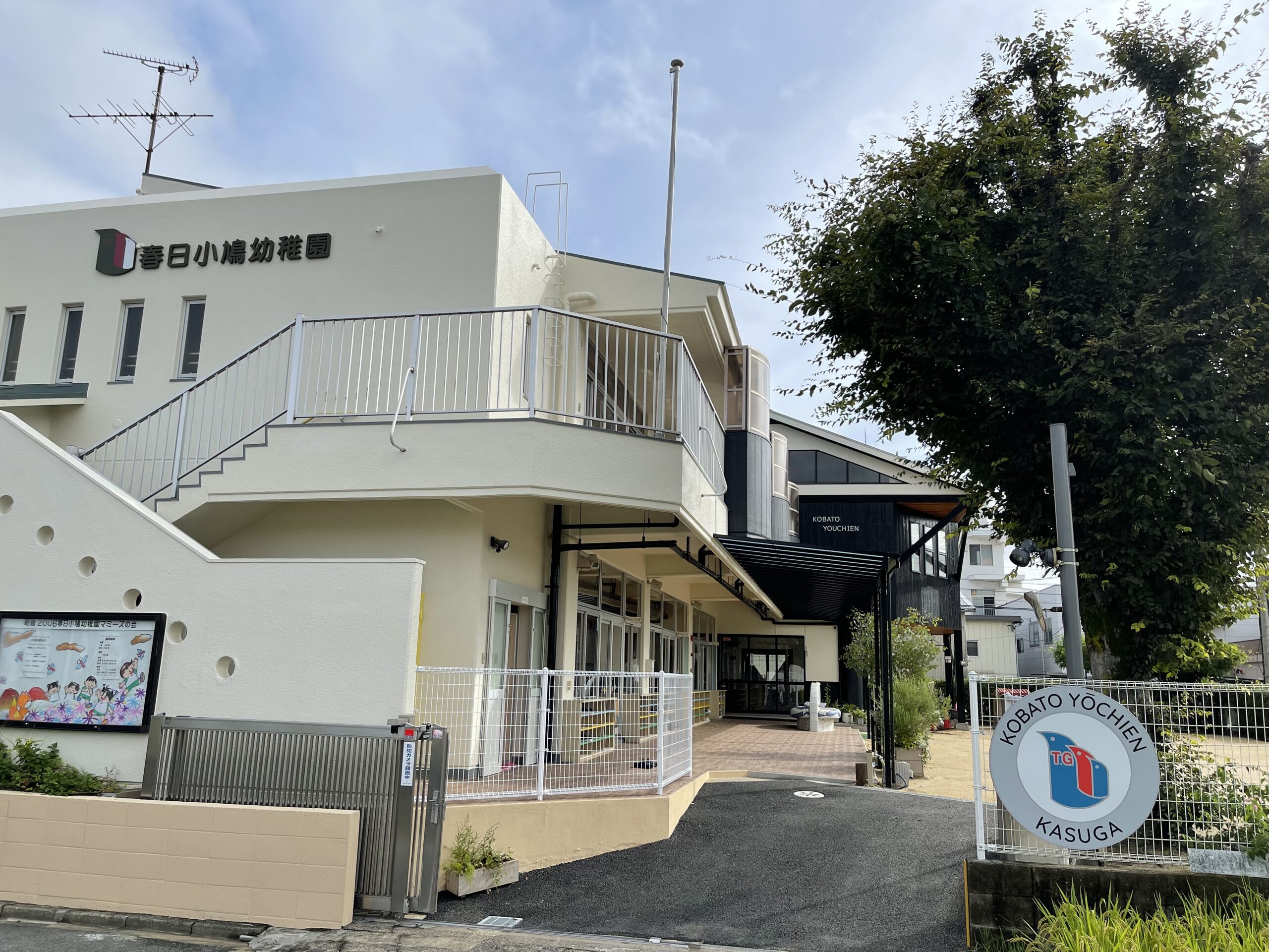 🏫園舎工事完了のお知らせ